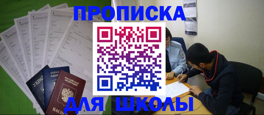 прописка для военкомата в Окуловке