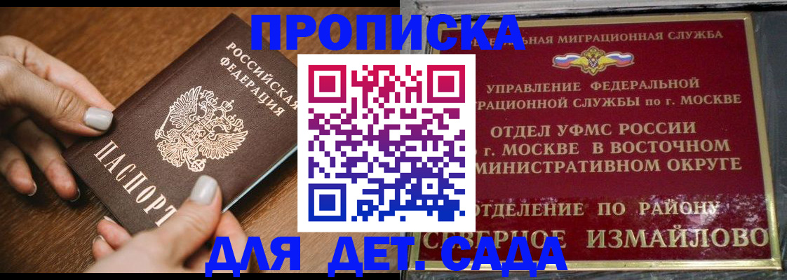 прописка для военкомата в Окуловке