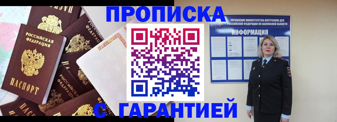 прописка для военкомата в Окуловке