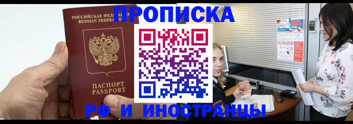 временная регистрация недорого в Окуловке