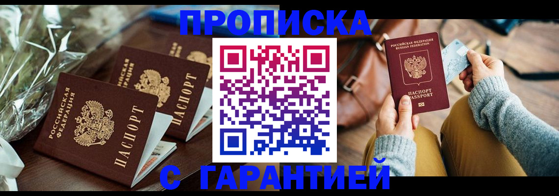 временная регистрация для школы в Окуловке